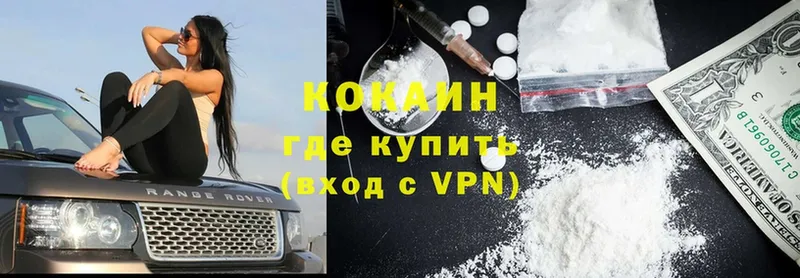 Cocaine Колумбийский  цена   Горно-Алтайск 