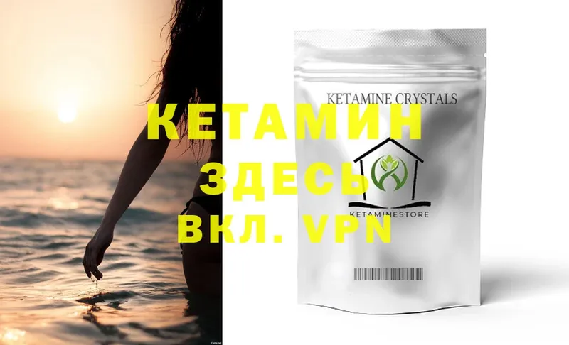 КЕТАМИН ketamine Горно-Алтайск