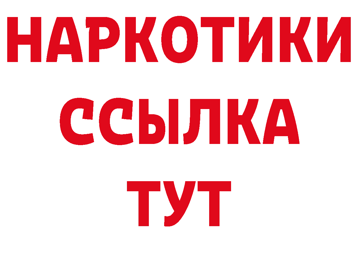 КОКАИН 97% ССЫЛКА нарко площадка МЕГА Горно-Алтайск