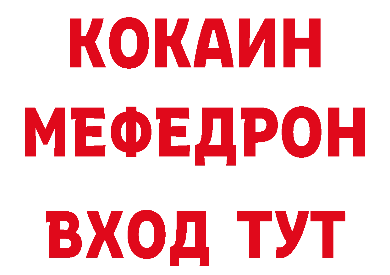 ГАШ гашик как войти нарко площадка мега Горно-Алтайск